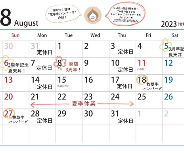 明日、8／21（月）より24（木）まで夏休みを頂くことにいたしました。当初、8月は休まないと言っていたのに、予定の変更と直前のお知らせで恐縮です。どうぞよろしくお願いいたします。
．
9月は、外部のイベントにお料理を出したり、まとまった数のお弁当を配達したり、奥沢のお祭りがあったり（初めてなのです）また、月の後半は、2階で貸切イベントがいくつも開催されます。その準備を考えたら例年のように9月に休んでいられない…となり、8月中にお休みを頂くことになりました。本日日曜はいつも通り営業しています
．
本日の日替わりメニューは、鶏と長芋ソテー。ふと、長芋が食べたくなりました。長芋は、火を通すとホクホクとした食感になります。胃腸を調えるチカラも大。暑さにバテ気味の方、ぜひどうぞ。ごぼうコロッケに変わり、ズッキーニのフライが入ります。
．
ご予算や用途に合わせたオーダーメイドのお弁当、お惣菜盛り合わせ、オードブル等もご用意いたします。03-6337-2341 LINE@でのご注文も歓迎いたします。https://lin.ee/VQ848si
．
-----------------
20日（日）メニュー
------------------

＜日替わり銀河弁当＞1,450円
鶏と長芋ソテー／ズッキーニフライ／ブロッコリーナムル／キャロットラペ／小松菜生姜炒め／大学芋／きゅうりと茗荷の浅漬け
．
＜ガリっとチキンかつ弁当＞1,450円
.
＜特選☆お魚弁当☆ドキドキする?!さば塩焼き弁当＞1,700円
．
＜特選☆お魚弁当☆感動の鯵フライ弁当＞2,100円
.
＜特選☆お魚弁当☆鰯料理のお弁当（フライorかば焼きorチーズ巻揚げ）＞2,000円
．
＜台所玉ねぎ弁当＞3,500円
．
＜ガリっとチキンかつサンド＞800円（ハニーマスタードソースorスイートチリソース）
．
＜柔らか☆チキンかつ丼＞1,100円
．
＜お惣菜たち＞
・ガリっとチキンかつ3ピース　1,100円
・ふんわり鶏メンチかつ3ピース　1,170円
・ごぼうコロッケ　700円
・チキンかつの卵とじ　850円
・切干大根のコリコリサラダ　400円/800円
・キャロットラペ　450円/900円
・ひじきの梅サラダ　900円
・ハッとするきんぴらごぼう　650円
・お惣菜詰め合わせ「ふくふくセット」1,500円
・お惣菜詰め合わせ「や・さ・い・だ・け」1,100円
・タイ風春雨サラダ（ヤムウンセン）850円
・きのこ5種のペペロンチーノ　850円
・王道唐揚げ　1,100円
・選べる鰯料理（天ぷら・フライ・チーズ巻揚げ・かば焼き）1,200円
・ポークステーキ新玉ねぎソース（ごはんなし）1,600円
・熟成牧草牛ヒレステーキ　3,800円
・なすの揚げ出し　700円/1,400円　
・チョコチップ入りバナナケーキ　650円
・チーズケーキ（グルテンフリー）650円
・ガトーショコラ（グルテンフリー）750円
．
以上、お持ち帰り価格（税込）
店内でお召し上がりの際は、それぞれプラス100円となり、税率も変わります。
．
．
．
◆　　　◆　　　◆
．
．
虫の音が聴こえるようになりましたねー
．
．
-------------
台所　玉ねぎ
-------------
〒158-0083
東京都世田谷区奥沢3-31-10
東急目黒線奥沢駅より徒歩1分
Tel：03-6337-2341
営業時間：11：00～19：00
（ご予約分は20：00までお渡しできます）
月曜・木曜定休
．
#奥沢 #奥沢テイクアウト #奥沢お弁当 #手作り #奥沢ランチ #奥沢お惣菜 #自由が丘 #自由が丘テイクアウト #自由が丘お弁当 #自由が丘ランチ #もちろん無添加 #美味しいお弁当屋 #台所玉ねぎ #ベジタリアン対応 #白砂糖不使用 #グルテンフリー対応 #アレルギー対応 #クラフトビール #自然派ワイン #昼飲みできます #貸し切りできます #ノーマスク歓迎