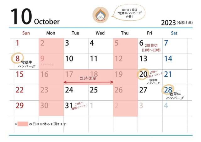 【10月カレンダー】

10月のカレンダーをUPしていませんでしたね。
．
恐縮ですが、来週17日（火）、18日（水）と臨時休業をいただきます。
18日の玉ねぎの日、牧草牛ハンバーグの日は、振替で20日（金）となります。
．
．
◆　　　　◆　　　　◆
．
．
また、今月はいつもと違う特別なお料理をご提供するイベントが2件あります！調理おたくとしては、こーゆーのがえらく楽しみなのです！どちらも、どなたでもご参加OKのミニイベントです。ご興味あるトピックがございましたら、ぜひお待ちしています。
．
．
【20日（金）癒しのブレンドティー試飲会】
20日（金）には紅茶好きの方にぜひご参加いただきたいセイロンティーの試飲イベントです。この日は、台所玉ねぎ的アフタヌーンティセットをご用意させていただきます。スイーツは、「タルト専門店ラフラガンシア」のタルトです。
．
アフタヌーンティのメニューは…
．
バターナッツかぼちゃポタージュ／沖縄読谷黒糖食パンのポーク＆チーズサンドイッチ／利平栗ミニおにぎり／しっとり蒸し鶏ときのこ5種のサラダ／さつまいものココナッツミルク煮／ごぼうコロッケ／なすの揚げ出し黒酢風味／アップルシナモンジンジャーケーキ　を考えてます
．
．
黒糖食パン気になるでしょ？沖縄読谷の @commons.okinawa さんの黒糖パンです。紹介してくれたのは @_green_number_ のkeicoさん。
.
黒糖食パン、なんとも忘れ得ぬ風味で、このアフタヌーンティイベントが決まった際にあのコクと風味がぱっと浮かんだので、それに決めました。
.
知る人ぞ知る、宜野湾の有名パン屋さん『宗像堂』から独立された金城勇作さんのパンで作るサンドイッチ。私自身がたのしみです。
．
．
【31日（火）タイに根付くからだ智慧でよりよい睡眠へ】
続いて31日には、タイ料理を作っちゃいます！この日は、睡眠にスポットライトを当てたボディワークレッスン。眠れないというお悩みをもつ方、薬手放せたよ！克服したよ！という方、ご家族が不眠で悩んでいる方、睡眠をテーマに話して、からだを動かしてみるWSです。タイ発のルーシーダットン・インストラクター @naco.723 がお送りします。
.
ゆえにごはんは、タイ料理。生春巻き、カオマンガイ、ヤムウンセン、ソムタムの予定。辛さはご本人でコントロールできるようご用意する予定です。
．
両方とも詳細は追って！気になる方、ぜひ万障お繰り合わせのうえ、ご予定しておいてください。
